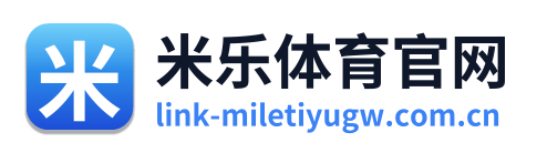 米乐体育官网